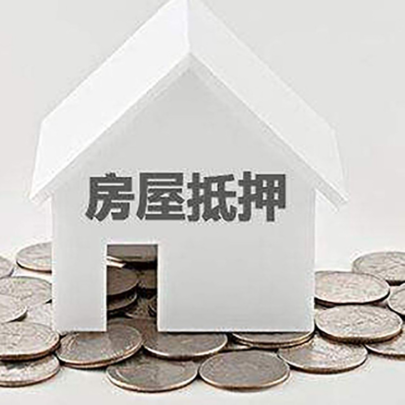 七星关重庆办理房产抵押贷款需要两个人签字吗