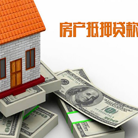 七星关房屋抵押贷款哪个银行好?