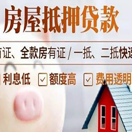 七星关汽车抵押贷款要注意什么问题?