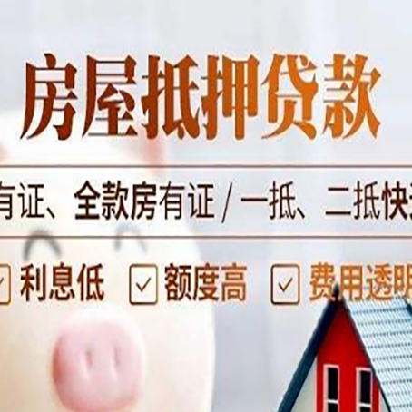 七星关贷款中介公司新渝启服要注意事项