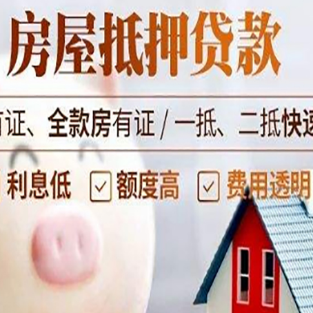 七星关贷款助贷公司新渝启服成立时间久