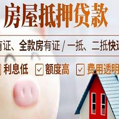 七星关贷款中介公司新渝启服实力公司